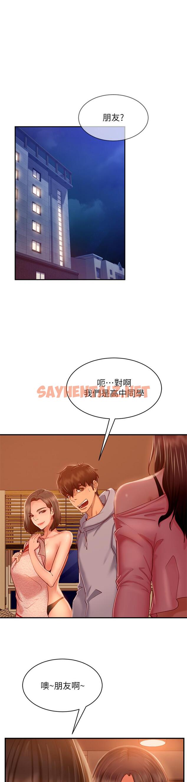 查看漫画不良女房客 - 第29話-陳志漢，你跟我做一次吧 - sayhentaiz.net中的763267图片