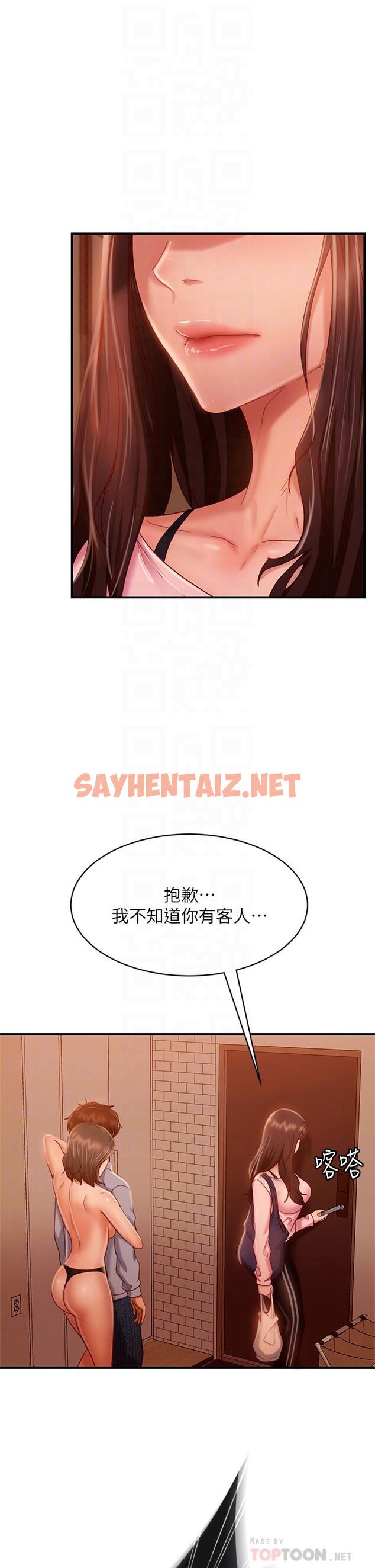 查看漫画不良女房客 - 第29話-陳志漢，你跟我做一次吧 - sayhentaiz.net中的763270图片