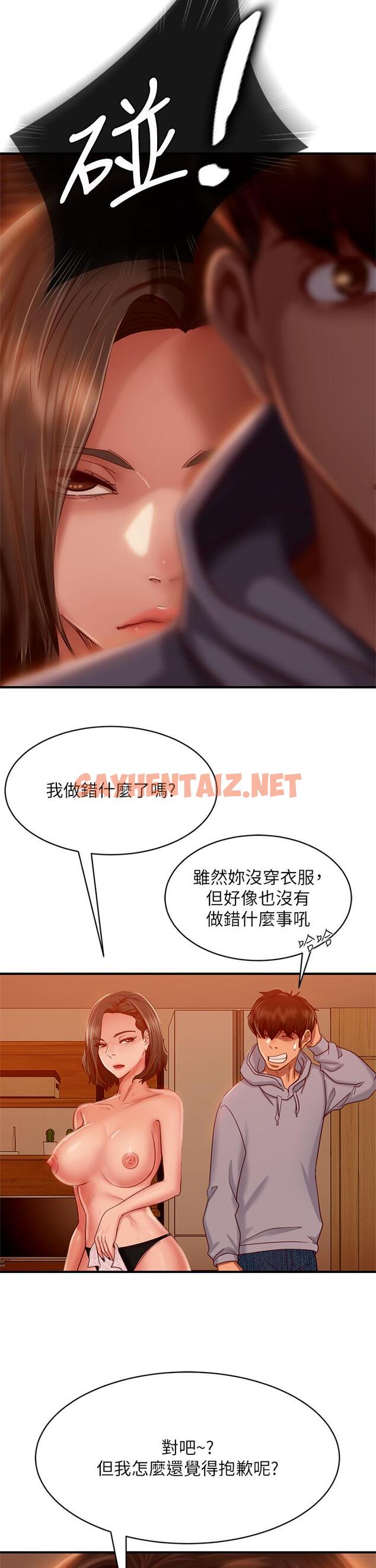 查看漫画不良女房客 - 第29話-陳志漢，你跟我做一次吧 - sayhentaiz.net中的763271图片