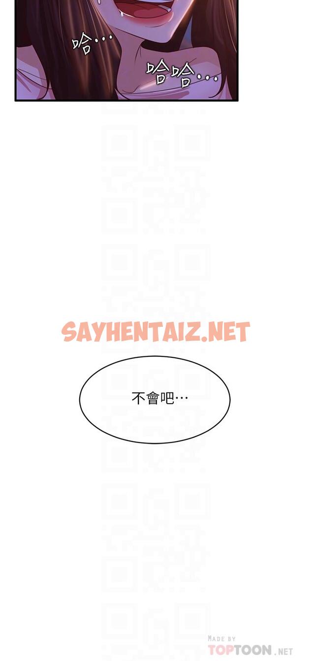 查看漫画不良女房客 - 第29話-陳志漢，你跟我做一次吧 - sayhentaiz.net中的763278图片