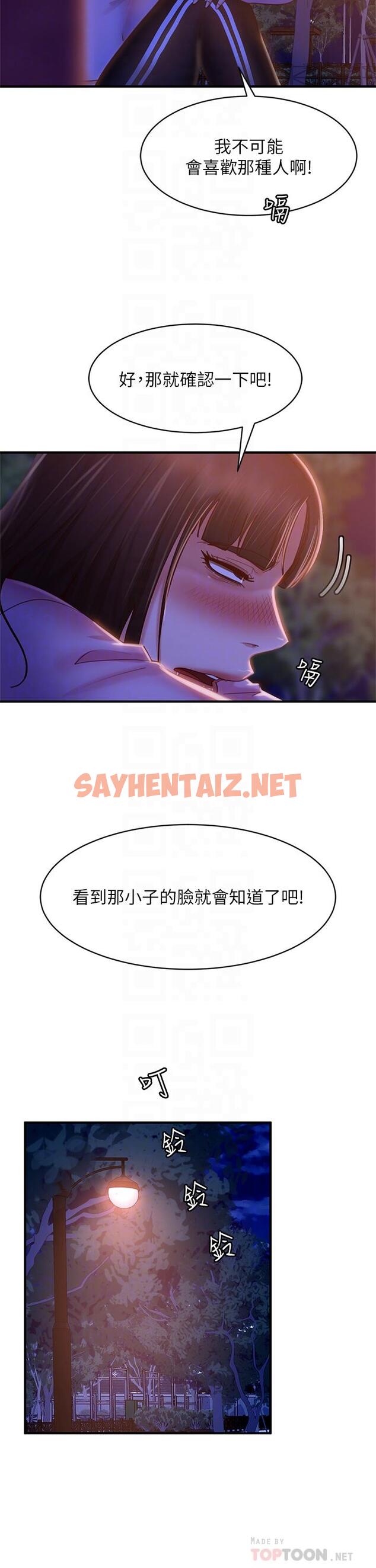 查看漫画不良女房客 - 第29話-陳志漢，你跟我做一次吧 - sayhentaiz.net中的763280图片