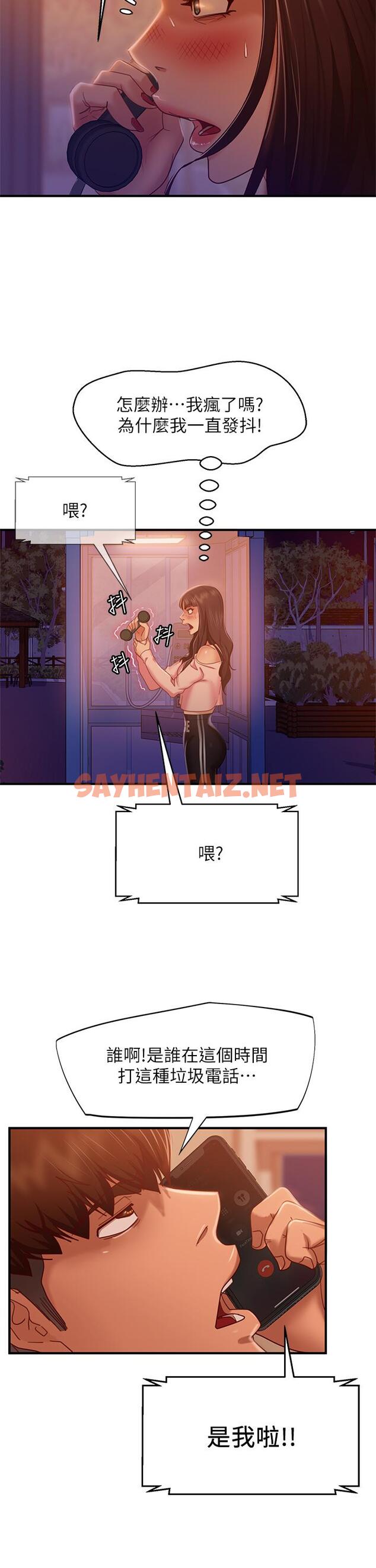 查看漫画不良女房客 - 第29話-陳志漢，你跟我做一次吧 - sayhentaiz.net中的763286图片