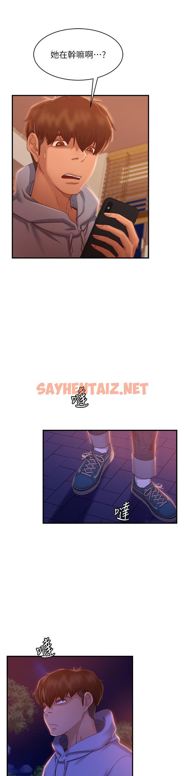 查看漫画不良女房客 - 第29話-陳志漢，你跟我做一次吧 - sayhentaiz.net中的763288图片