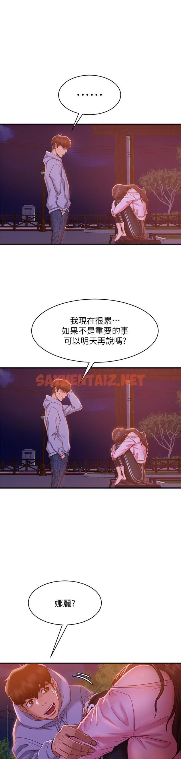 查看漫画不良女房客 - 第29話-陳志漢，你跟我做一次吧 - sayhentaiz.net中的763291图片