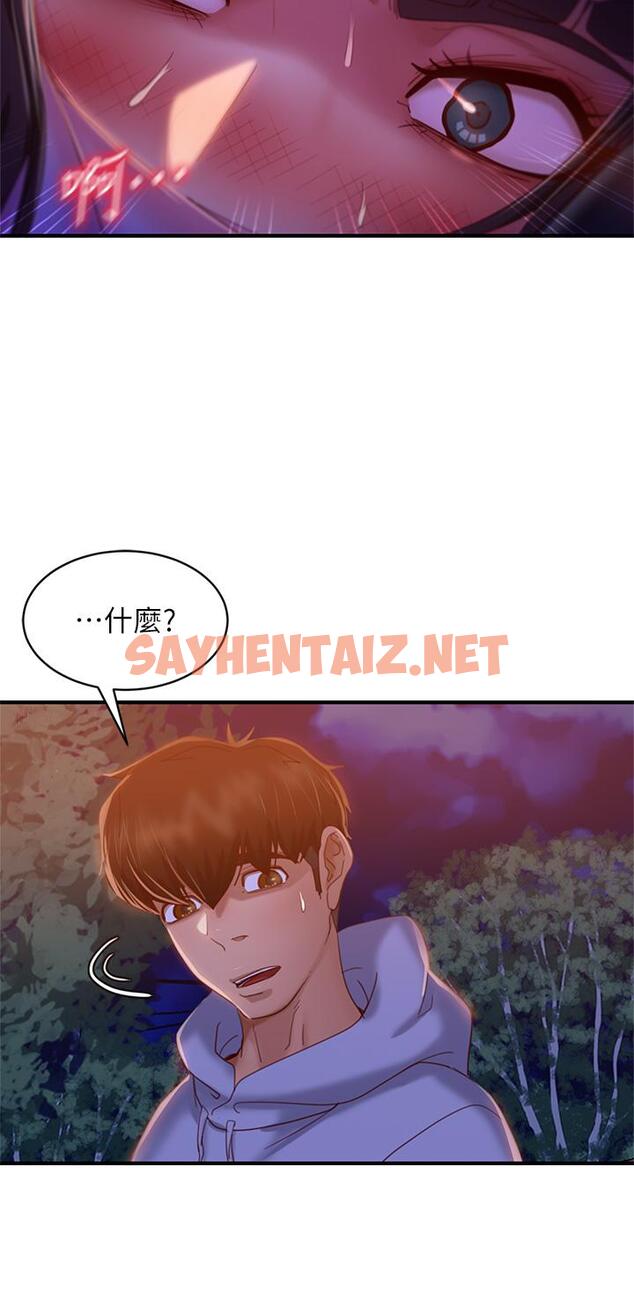 查看漫画不良女房客 - 第29話-陳志漢，你跟我做一次吧 - sayhentaiz.net中的763296图片