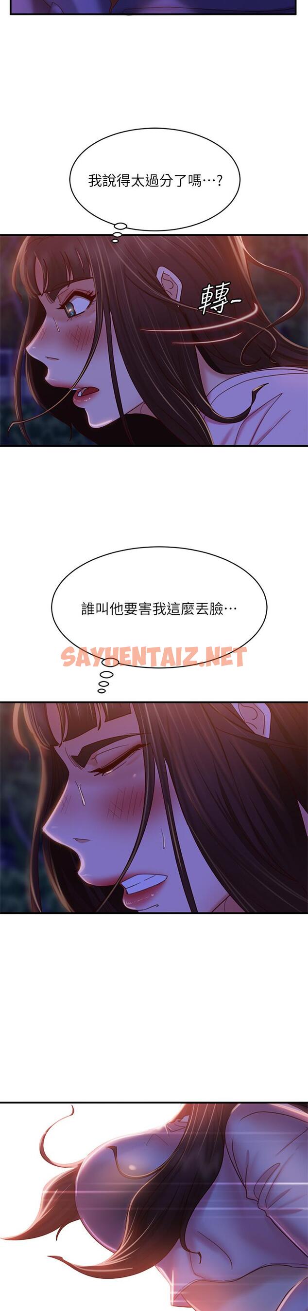 查看漫画不良女房客 - 第31話-在戶外馴服娜麗 - sayhentaiz.net中的797455图片