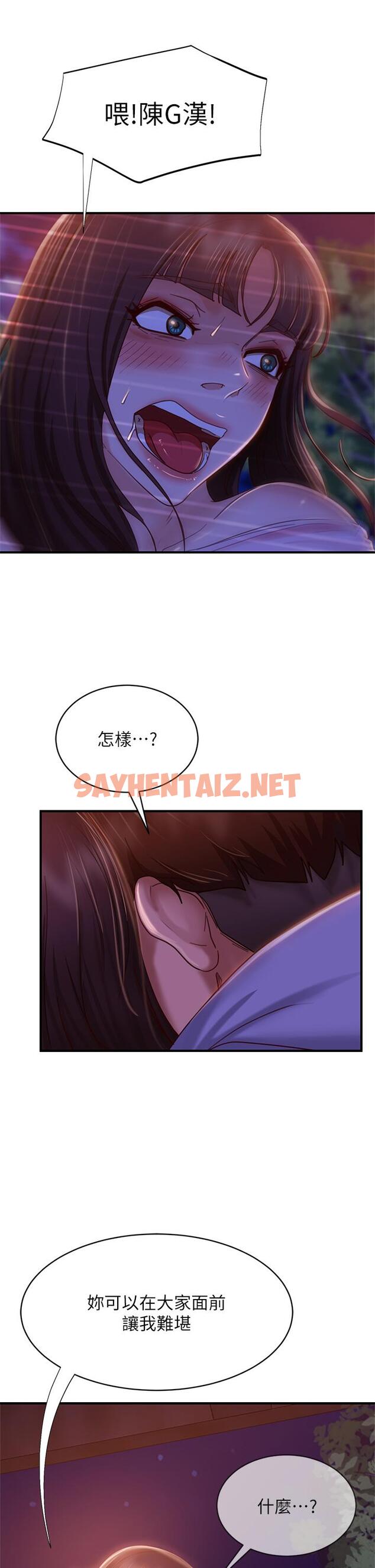 查看漫画不良女房客 - 第31話-在戶外馴服娜麗 - sayhentaiz.net中的797469图片