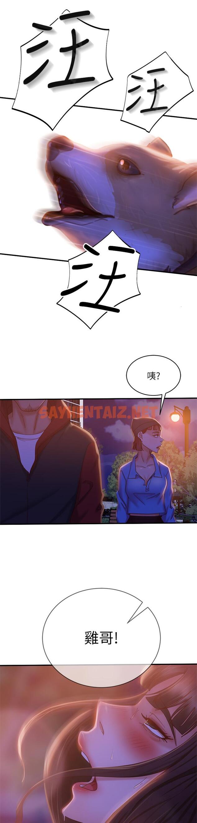 查看漫画不良女房客 - 第31話-在戶外馴服娜麗 - sayhentaiz.net中的797473图片