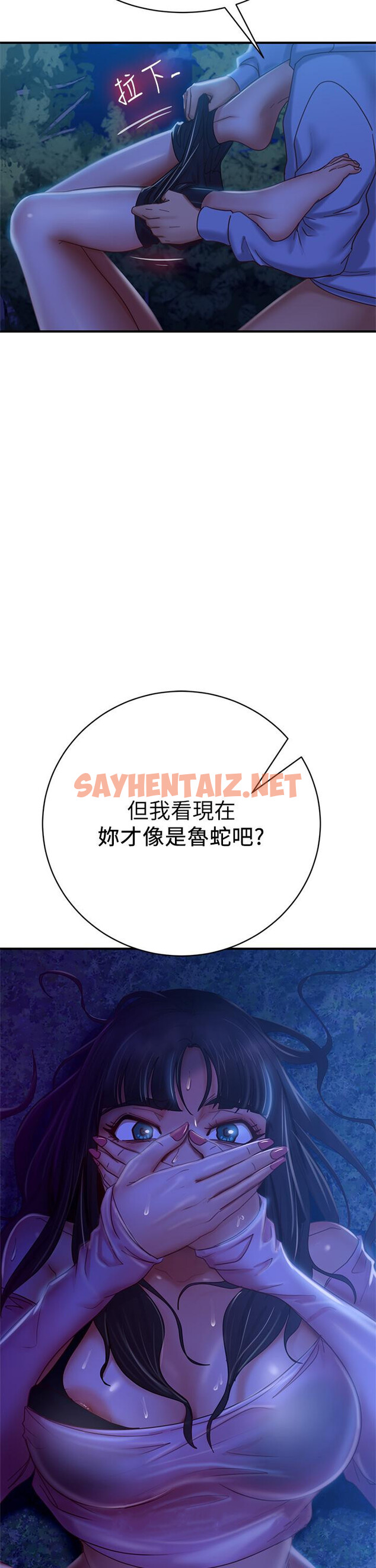 查看漫画不良女房客 - 第31話-在戶外馴服娜麗 - sayhentaiz.net中的797479图片