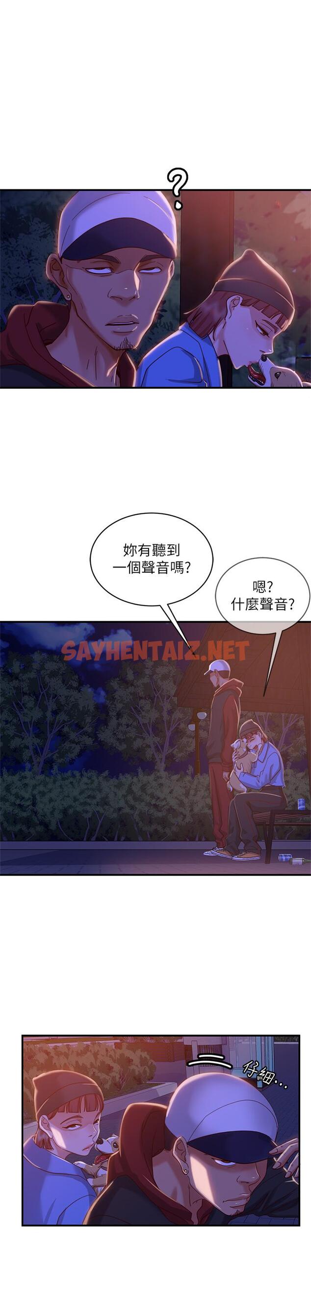 查看漫画不良女房客 - 第32話-想停，就快讓我射吧 - sayhentaiz.net中的799841图片