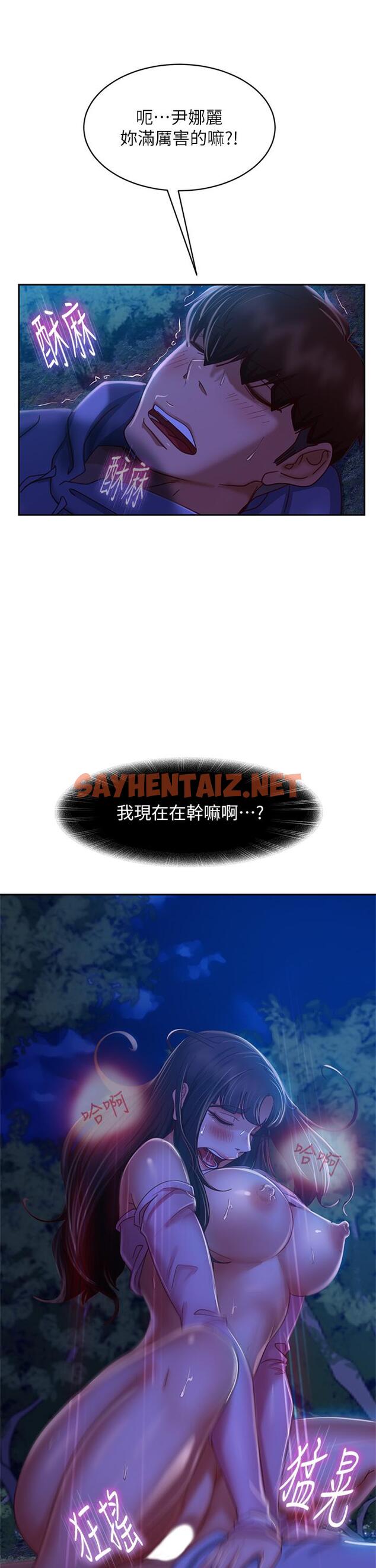 查看漫画不良女房客 - 第32話-想停，就快讓我射吧 - sayhentaiz.net中的799859图片