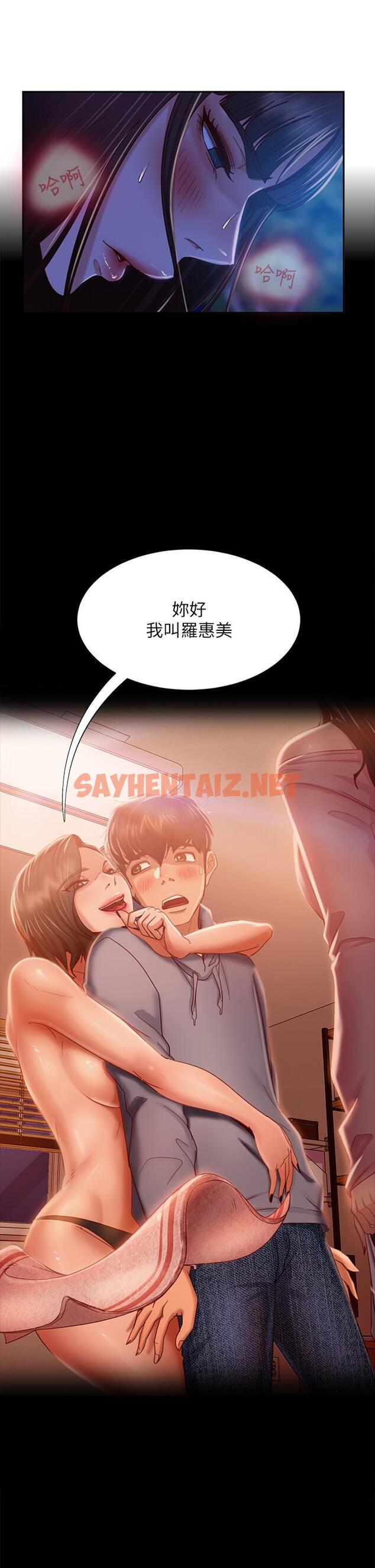 查看漫画不良女房客 - 第32話-想停，就快讓我射吧 - sayhentaiz.net中的799862图片