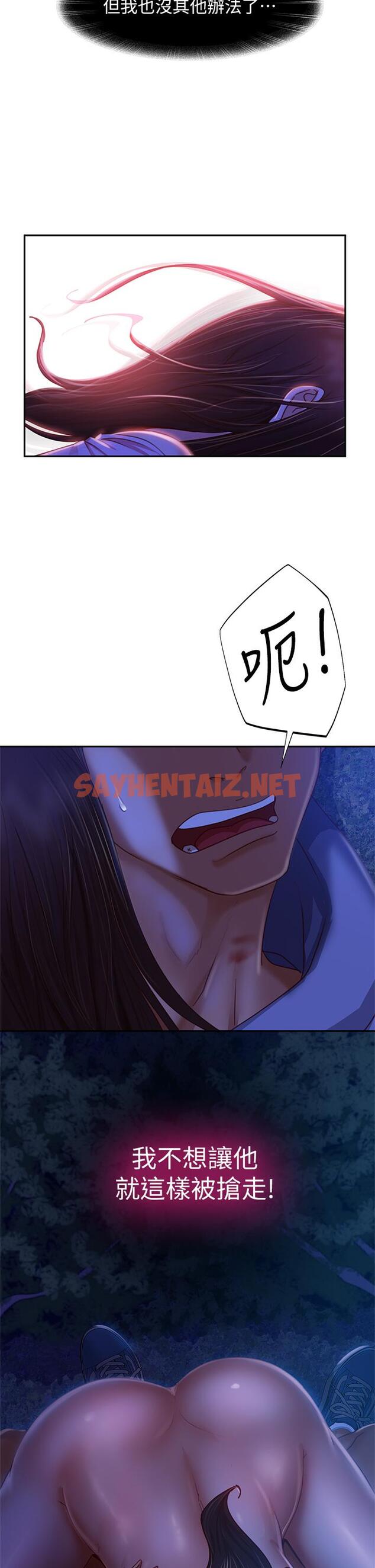 查看漫画不良女房客 - 第33話-娜麗與惠美的決裂 - sayhentaiz.net中的802314图片