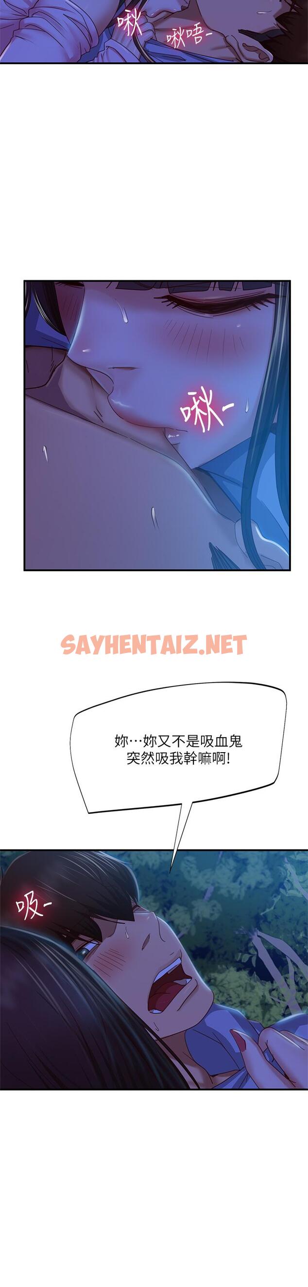 查看漫画不良女房客 - 第33話-娜麗與惠美的決裂 - sayhentaiz.net中的802317图片