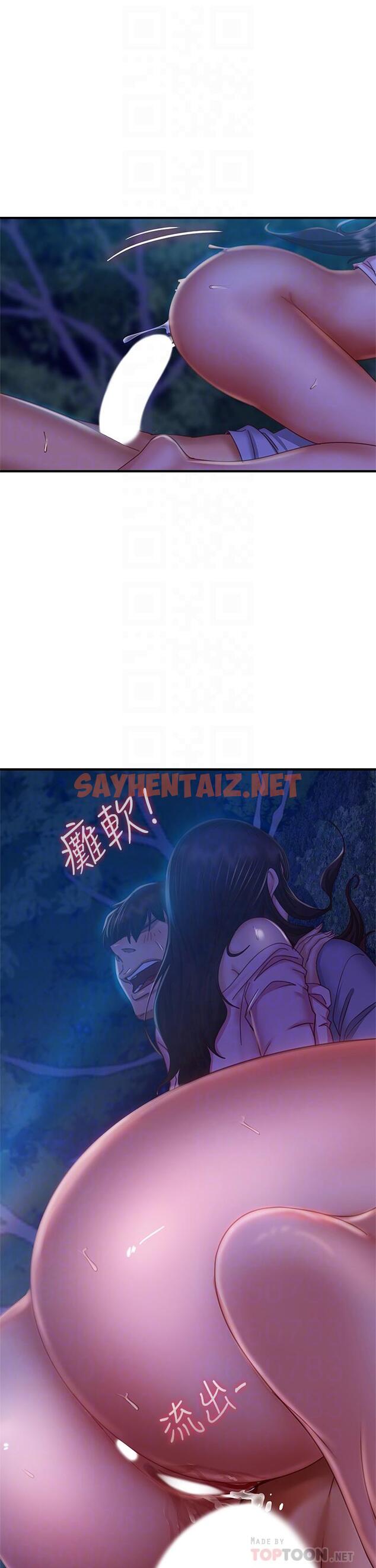 查看漫画不良女房客 - 第33話-娜麗與惠美的決裂 - sayhentaiz.net中的802328图片