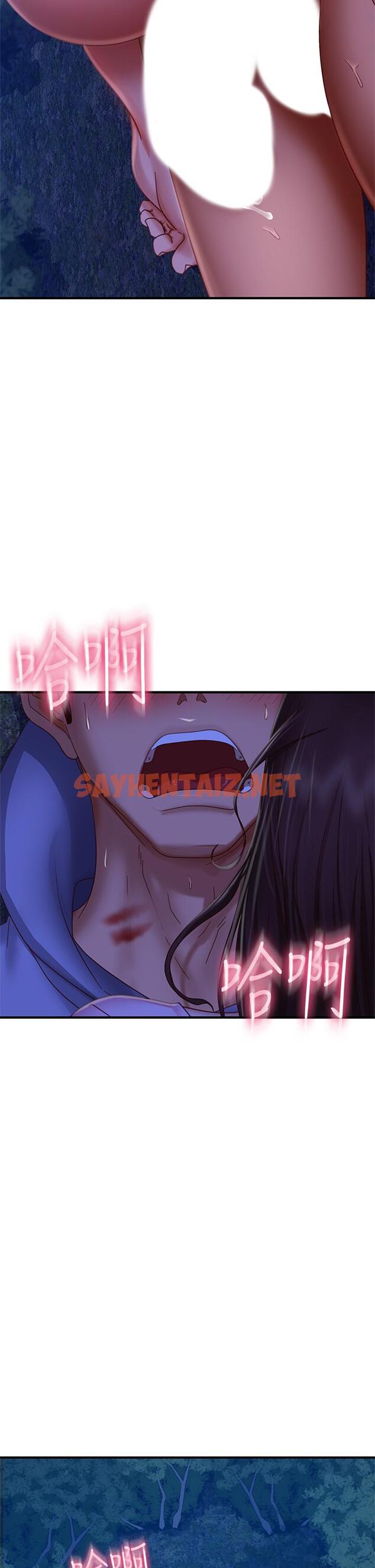 查看漫画不良女房客 - 第33話-娜麗與惠美的決裂 - sayhentaiz.net中的802329图片