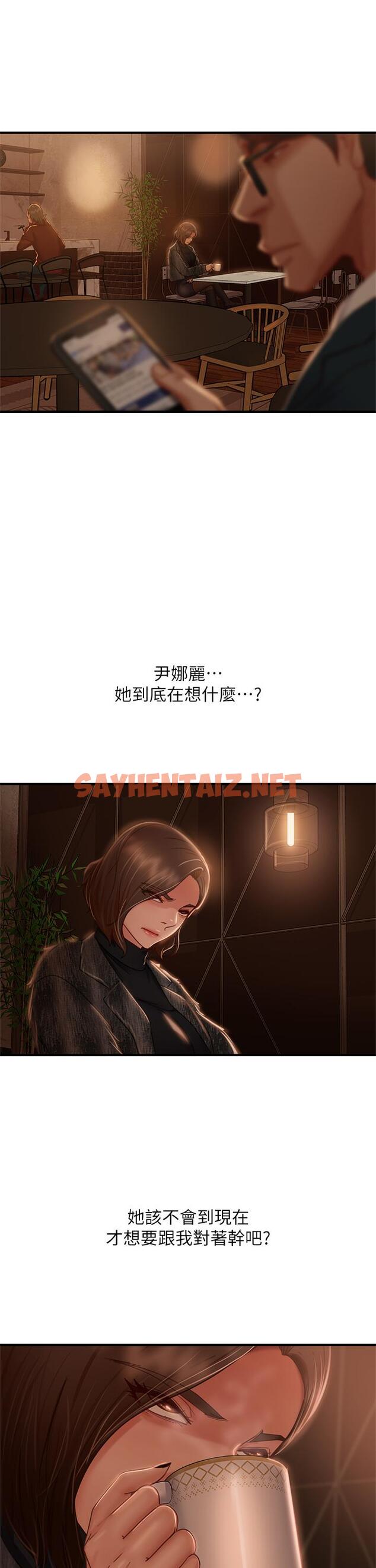 查看漫画不良女房客 - 第33話-娜麗與惠美的決裂 - sayhentaiz.net中的802341图片