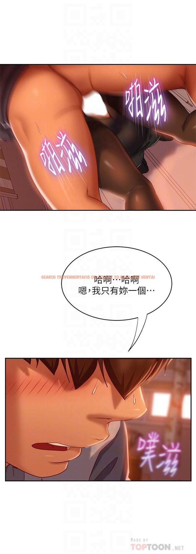 查看漫画不良女房客 - 第35話-想抹去的一段記憶 - tymanga.com中的806959图片