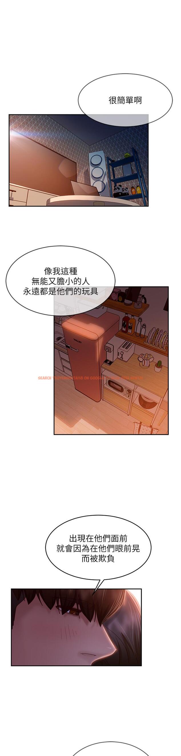 查看漫画不良女房客 - 第36話-噴到娜麗臉上的精液 - tymanga.com中的809138图片