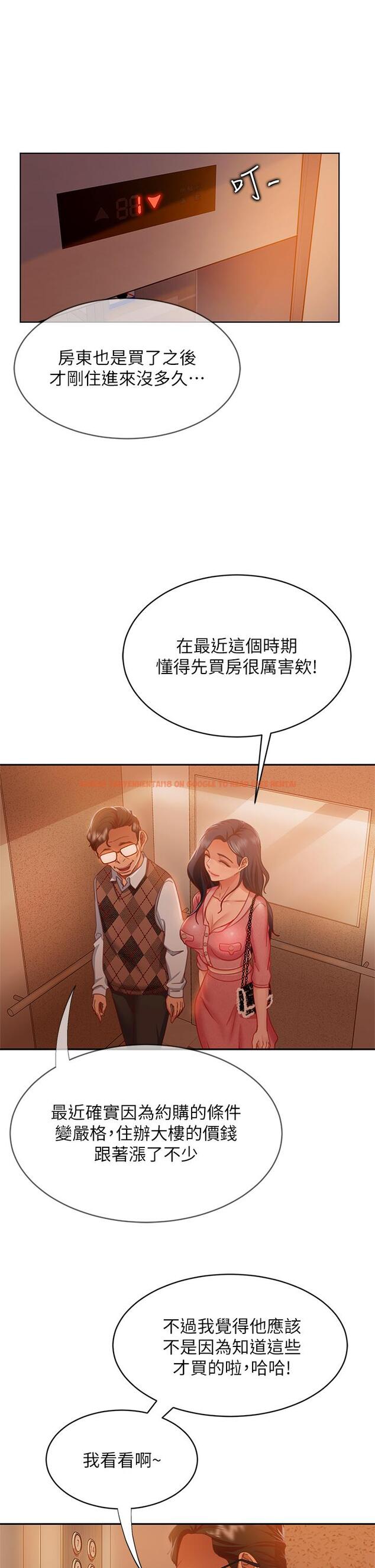 查看漫画不良女房客 - 第37話-你是房東的女朋友？ - tymanga.com中的811180图片