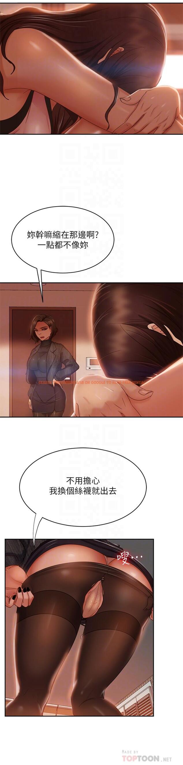 查看漫画不良女房客 - 第37話-你是房東的女朋友？ - tymanga.com中的811187图片