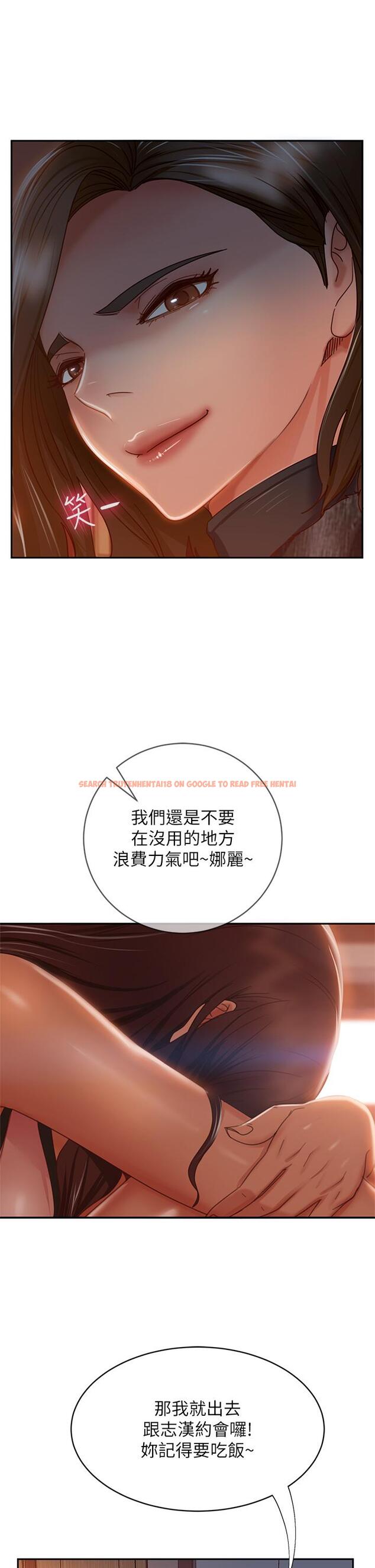 查看漫画不良女房客 - 第37話-你是房東的女朋友？ - tymanga.com中的811190图片