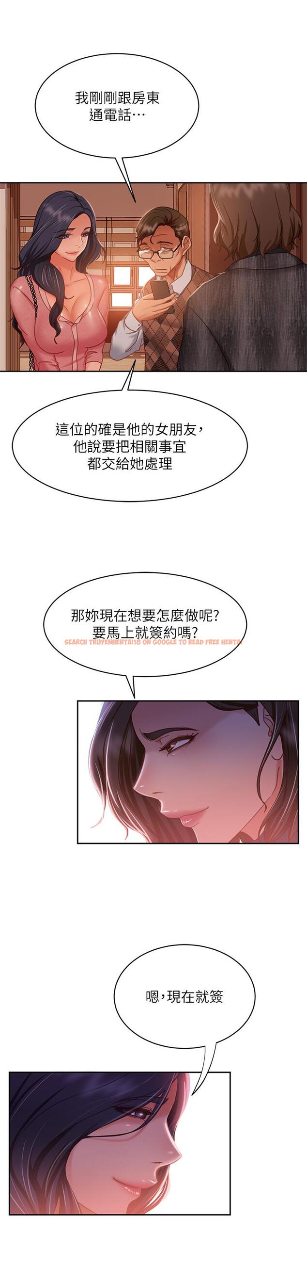 查看漫画不良女房客 - 第37話-你是房東的女朋友？ - tymanga.com中的811204图片