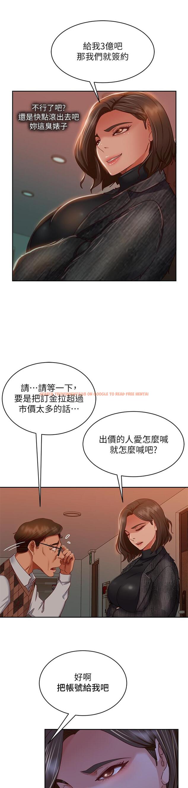 查看漫画不良女房客 - 第37話-你是房東的女朋友？ - tymanga.com中的811207图片