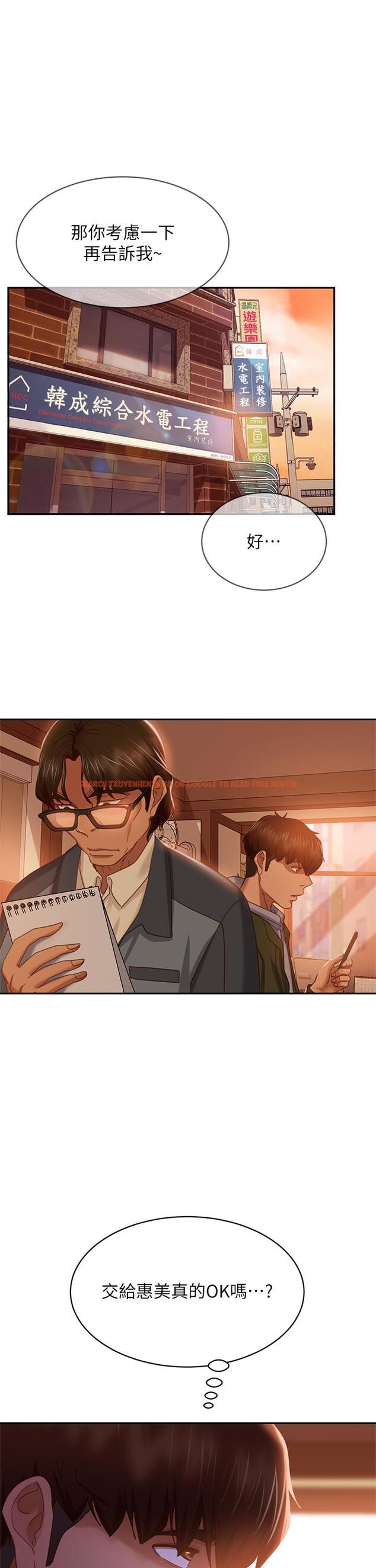 查看漫画不良女房客 - 第38話-終於發現事情的真相 - tymanga.com中的813885图片