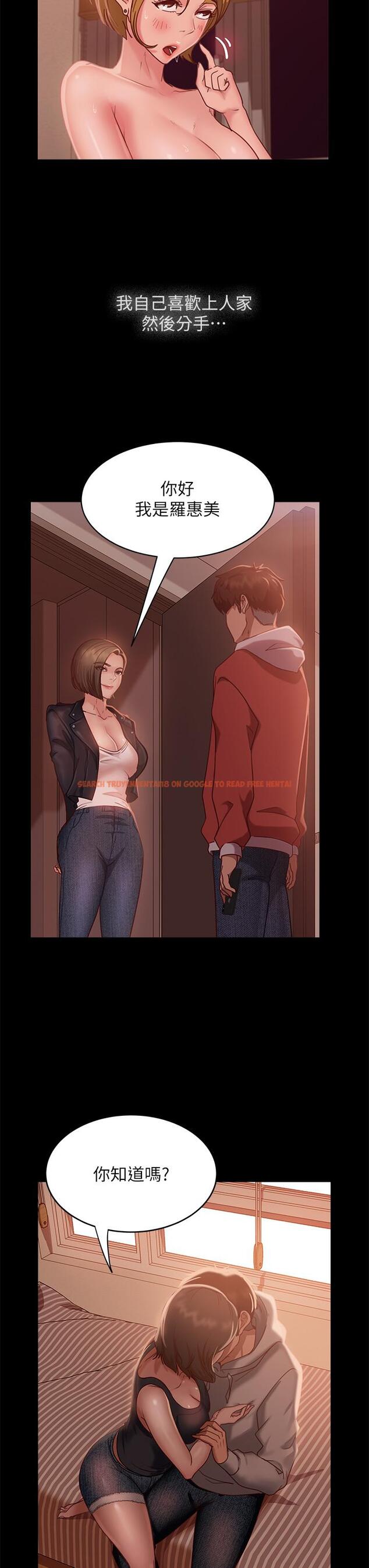 查看漫画不良女房客 - 第39話-不要再輕易相信女人了 - tymanga.com中的815894图片