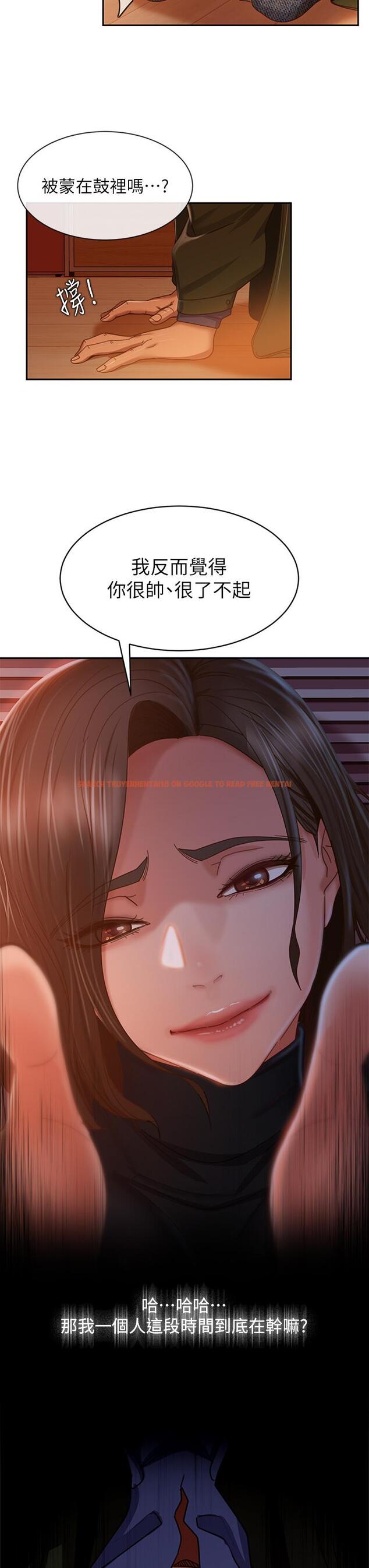 查看漫画不良女房客 - 第39話-不要再輕易相信女人了 - tymanga.com中的815898图片