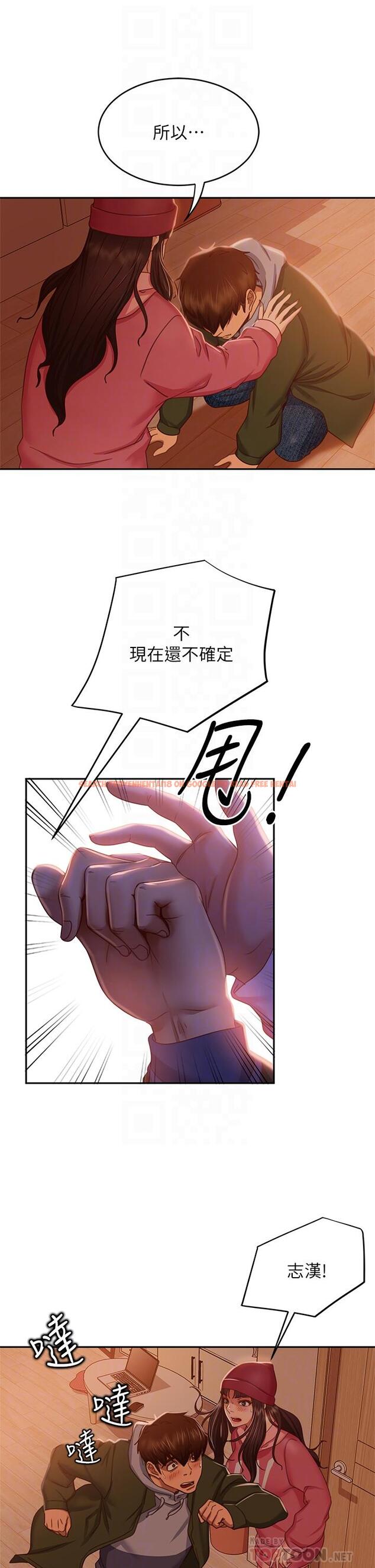 查看漫画不良女房客 - 第39話-不要再輕易相信女人了 - tymanga.com中的815901图片
