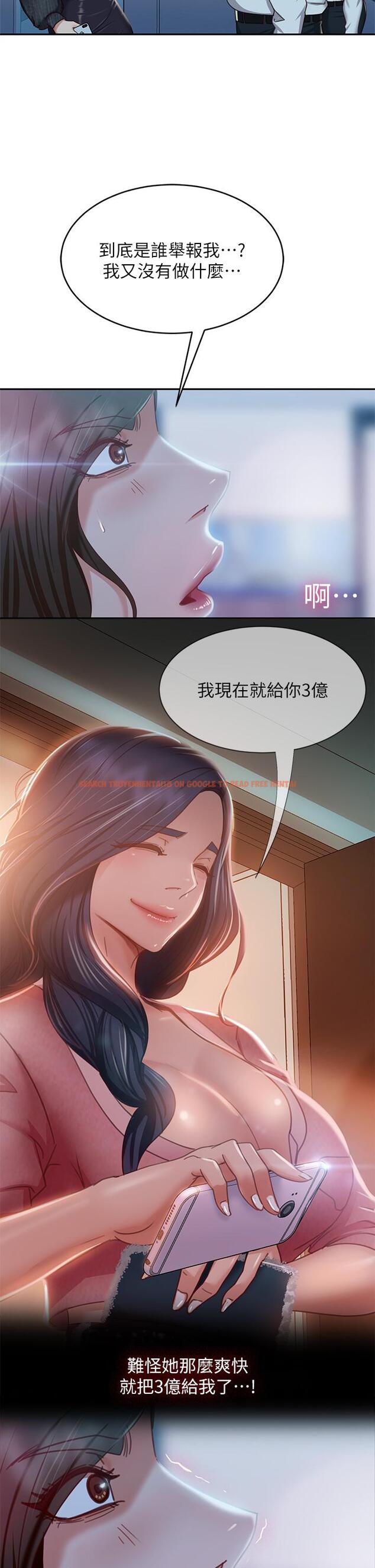 查看漫画不良女房客 - 第39話-不要再輕易相信女人了 - tymanga.com中的815910图片