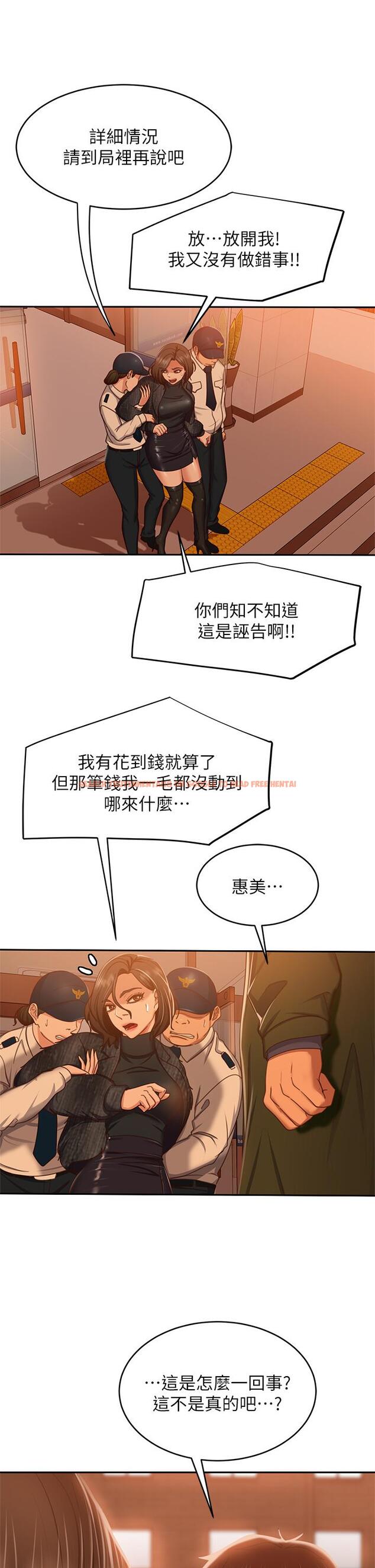 查看漫画不良女房客 - 第39話-不要再輕易相信女人了 - tymanga.com中的815912图片