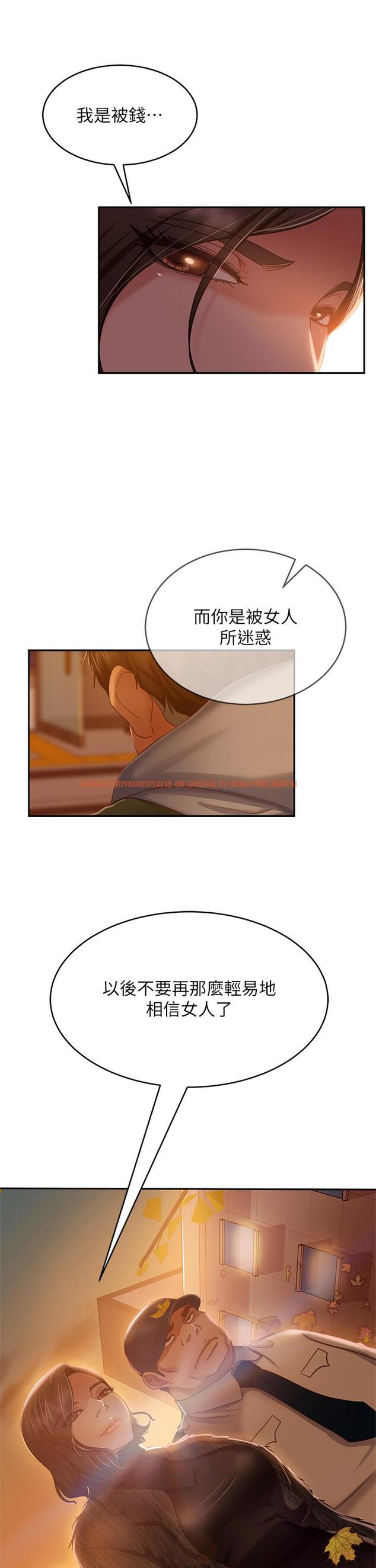 查看漫画不良女房客 - 第39話-不要再輕易相信女人了 - tymanga.com中的815916图片