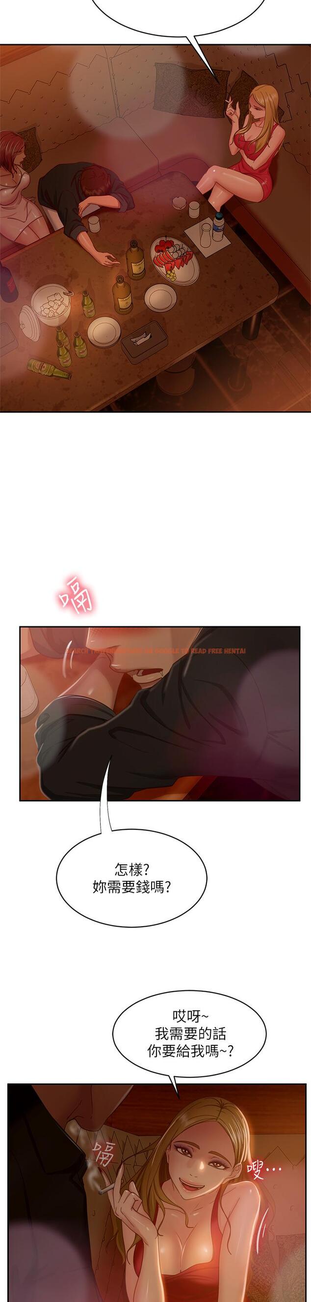 查看漫画不良女房客 - 第39話-不要再輕易相信女人了 - tymanga.com中的815924图片