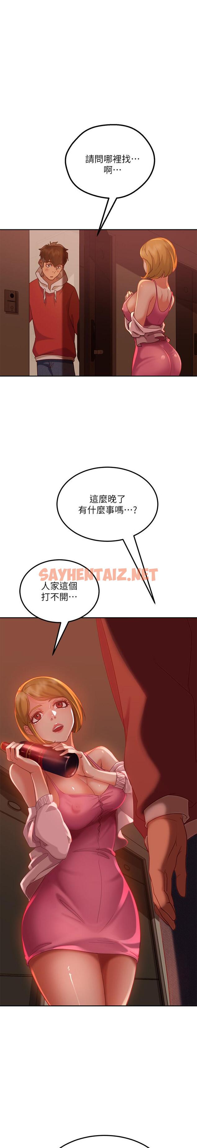 查看漫画不良女房客 - 第4話-拿別的東西抵房租吧 - sayhentaiz.net中的537612图片