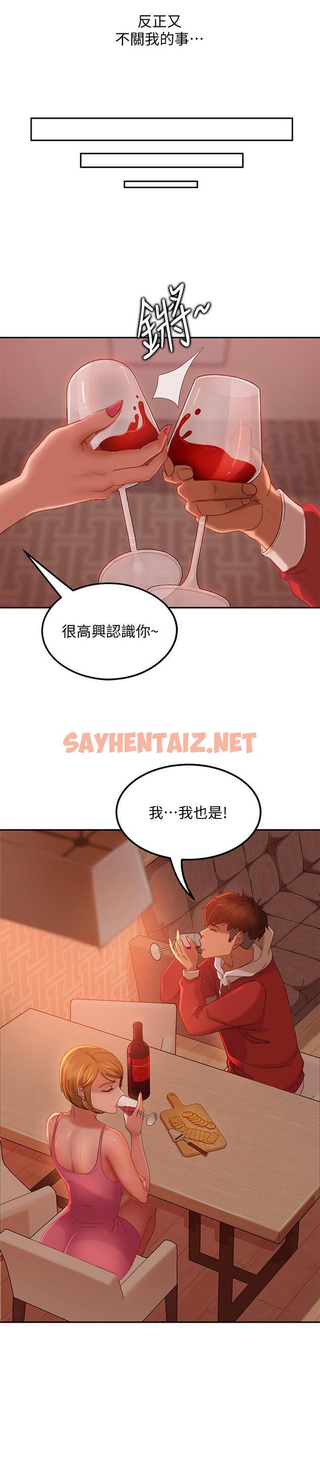 查看漫画不良女房客 - 第4話-拿別的東西抵房租吧 - sayhentaiz.net中的537616图片