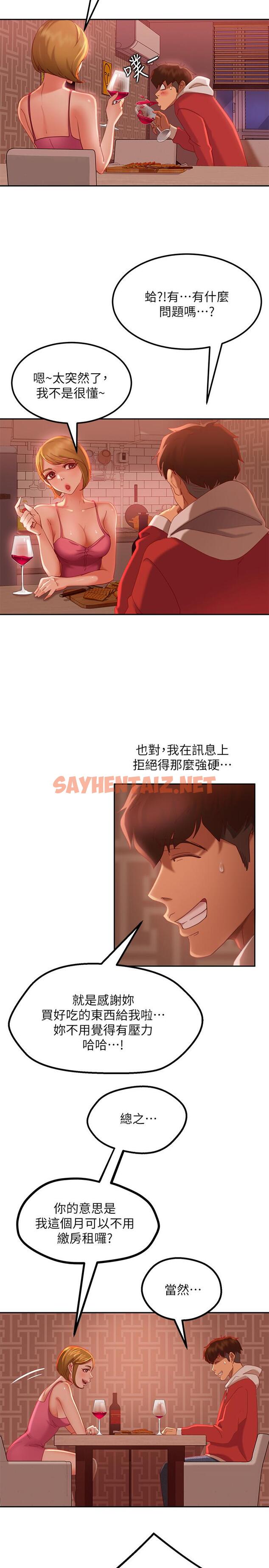 查看漫画不良女房客 - 第4話-拿別的東西抵房租吧 - sayhentaiz.net中的537618图片