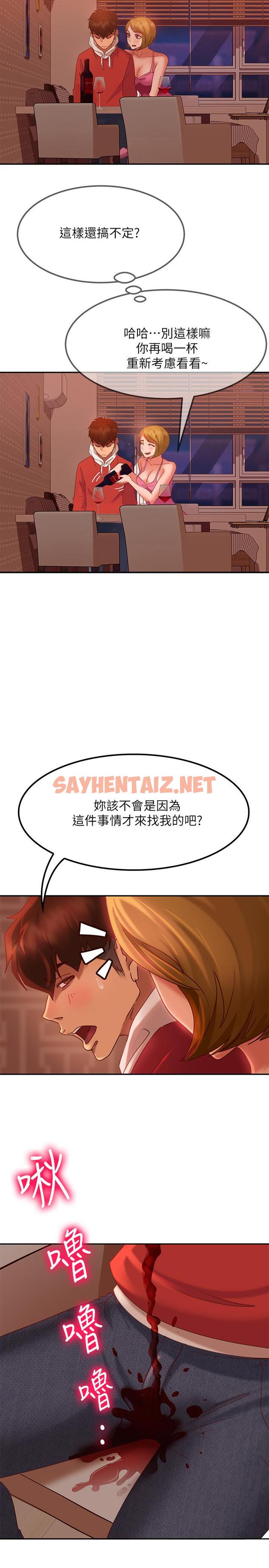 查看漫画不良女房客 - 第4話-拿別的東西抵房租吧 - sayhentaiz.net中的537624图片