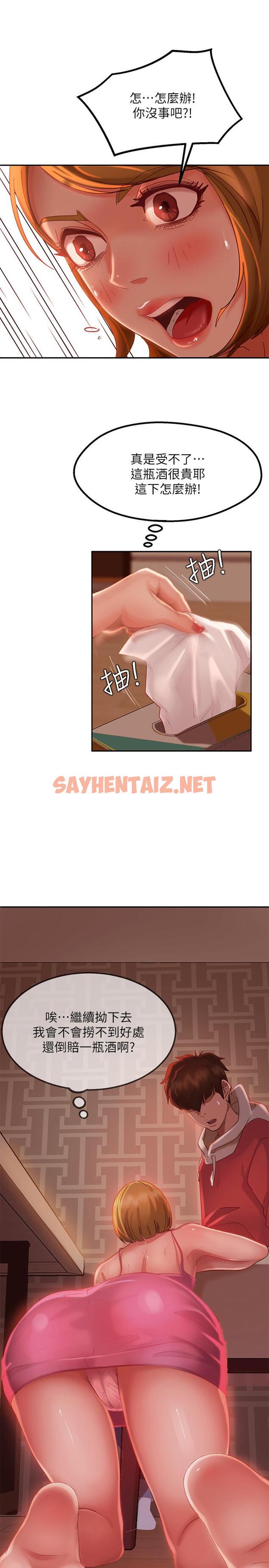 查看漫画不良女房客 - 第4話-拿別的東西抵房租吧 - sayhentaiz.net中的537626图片