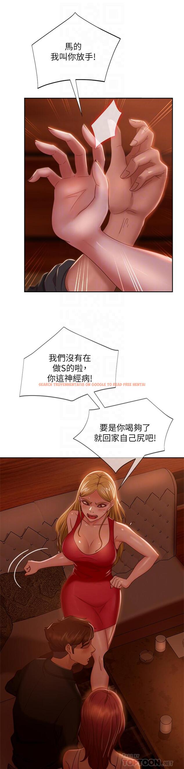 查看漫画不良女房客 - 第40話-猜猜這是哪一根手指 - tymanga.com中的818187图片