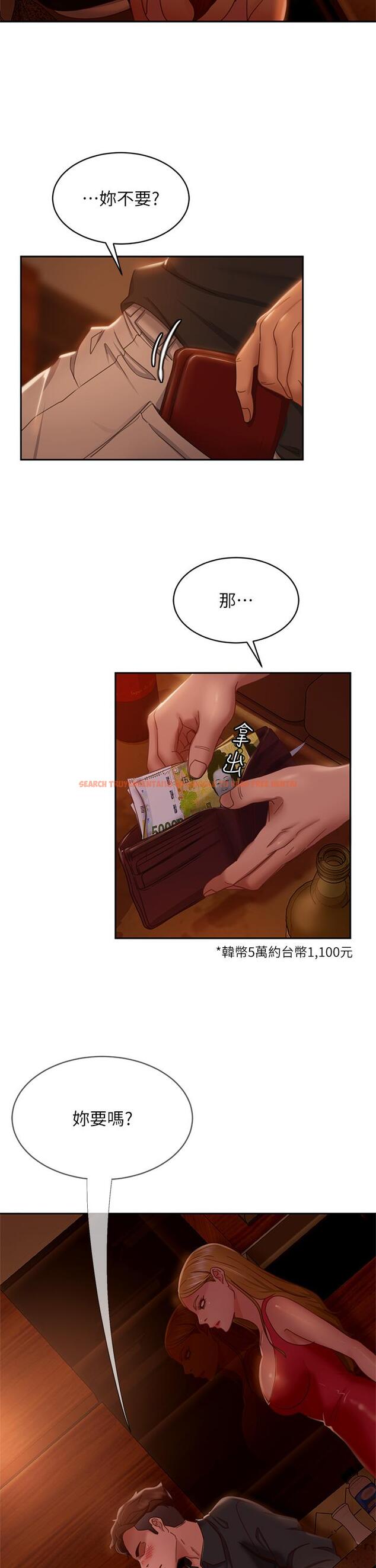 查看漫画不良女房客 - 第40話-猜猜這是哪一根手指 - tymanga.com中的818188图片