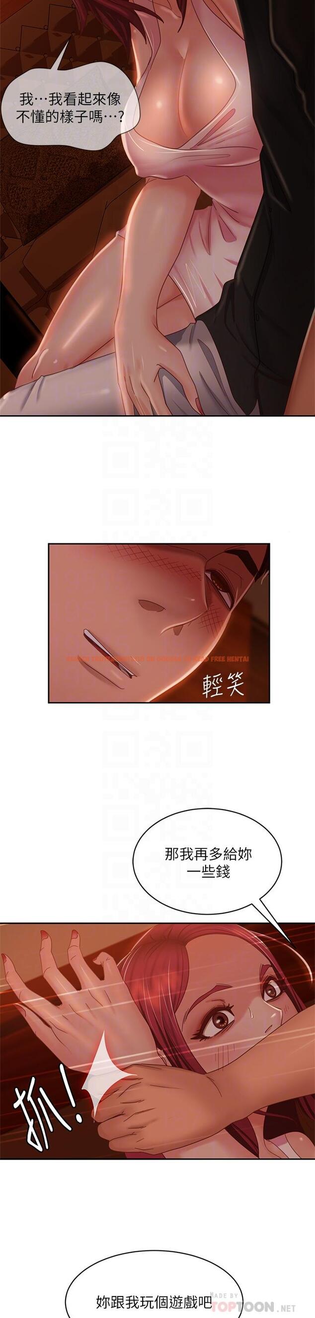查看漫画不良女房客 - 第40話-猜猜這是哪一根手指 - tymanga.com中的818197图片