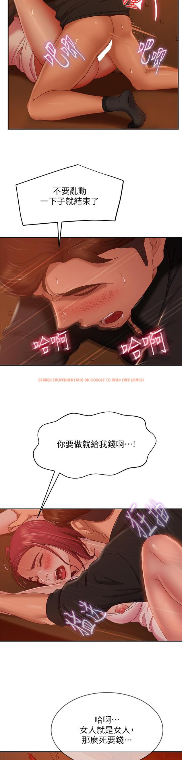 查看漫画不良女房客 - 第41話-用身體還債 - tymanga.com中的820284图片