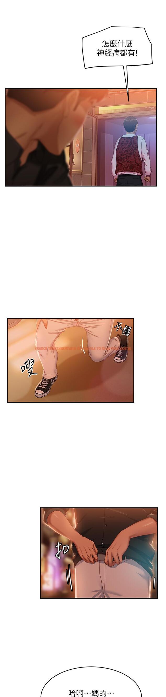 查看漫画不良女房客 - 第41話-用身體還債 - tymanga.com中的820292图片