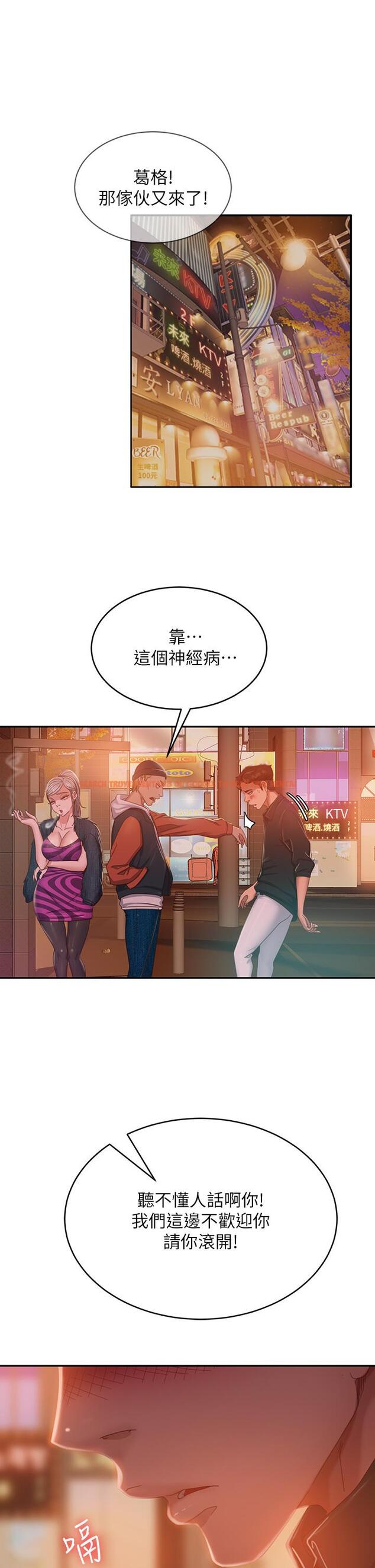 查看漫画不良女房客 - 第41話-用身體還債 - tymanga.com中的820296图片