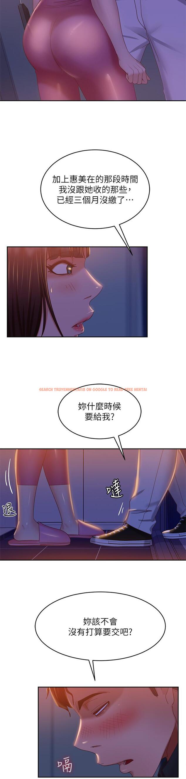查看漫画不良女房客 - 第41話-用身體還債 - tymanga.com中的820305图片