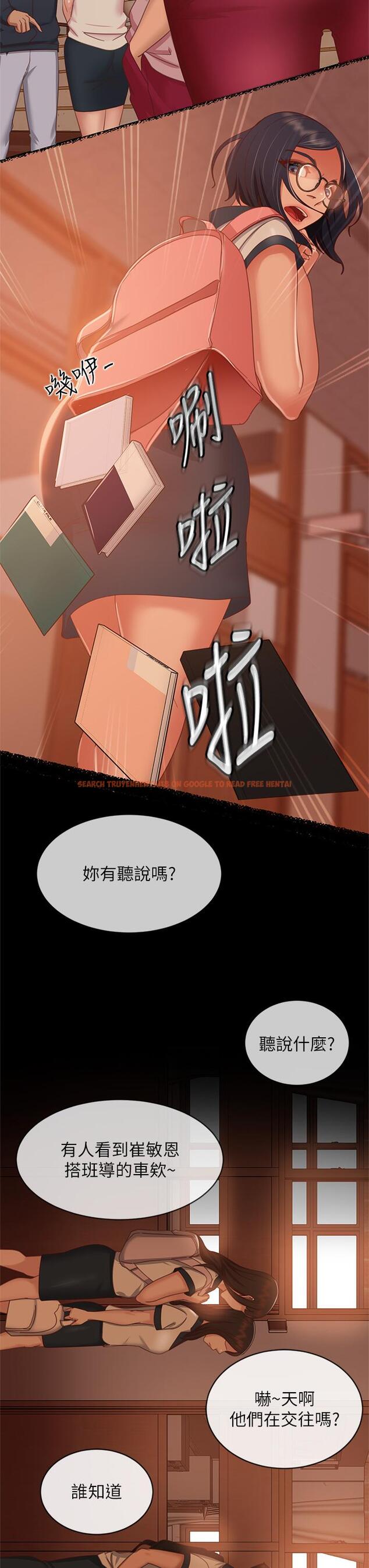 查看漫画不良女房客 - 第45話-不請自來的女人 - tymanga.com中的830155图片