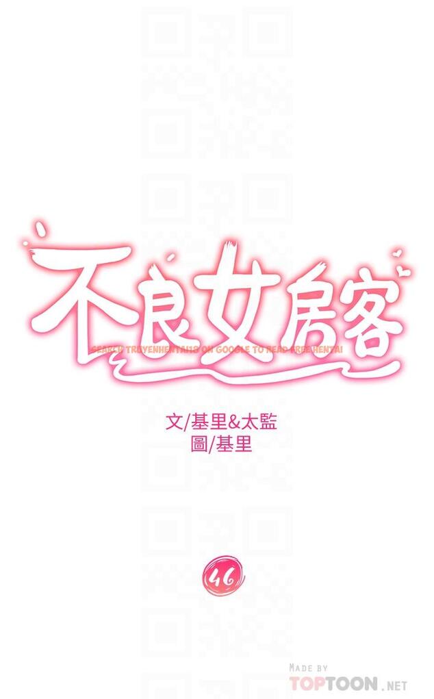 查看漫画不良女房客 - 第46話-我來幫你呼呼 - tymanga.com中的832418图片